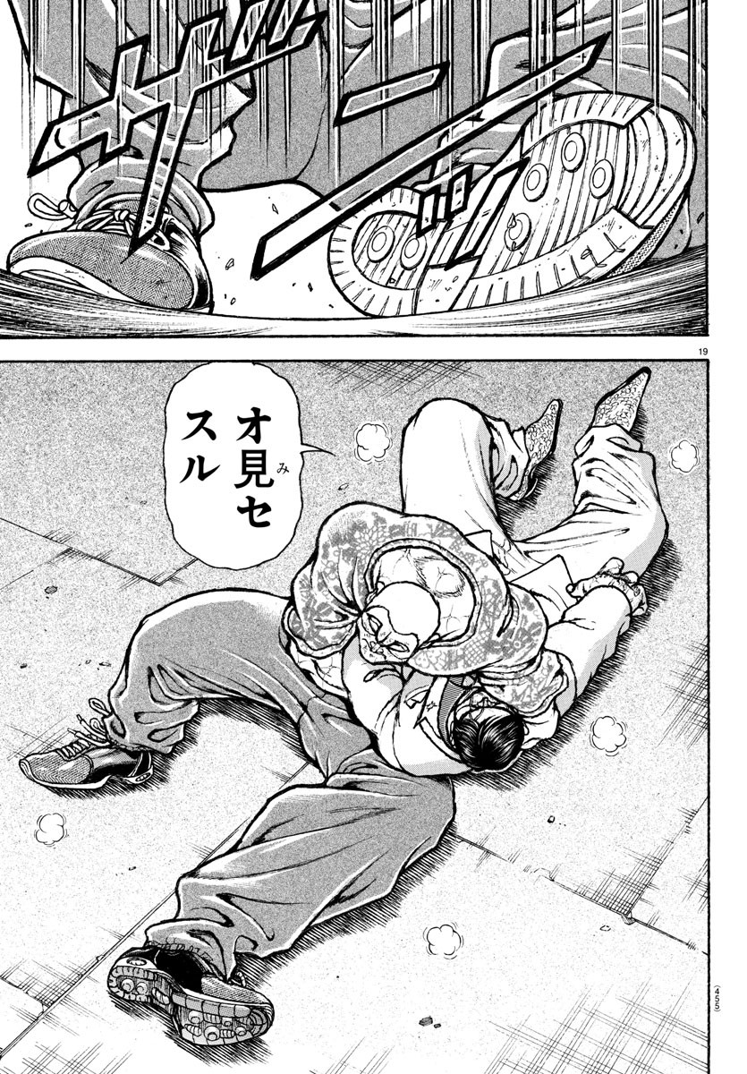 刃牙らへん Chap 45 - Next Chap 46