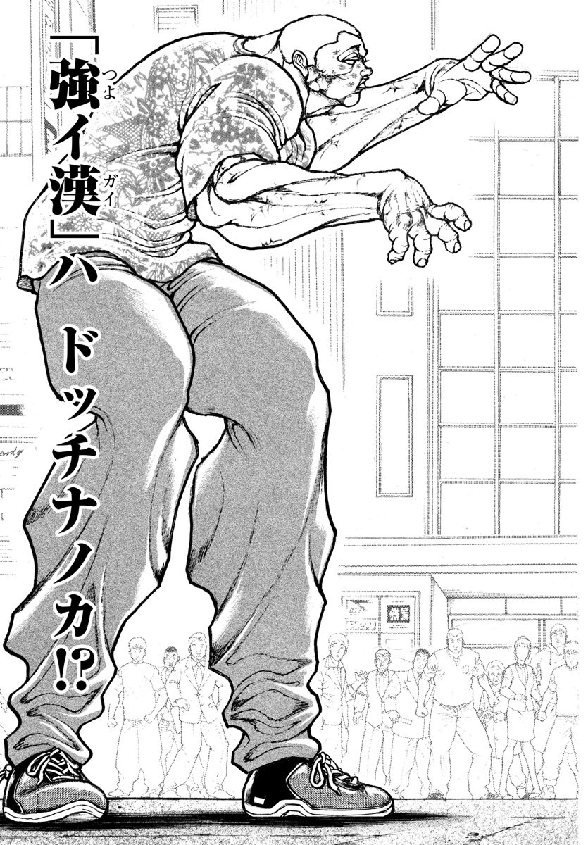 刃牙らへん Chap 45 - Next Chap 46