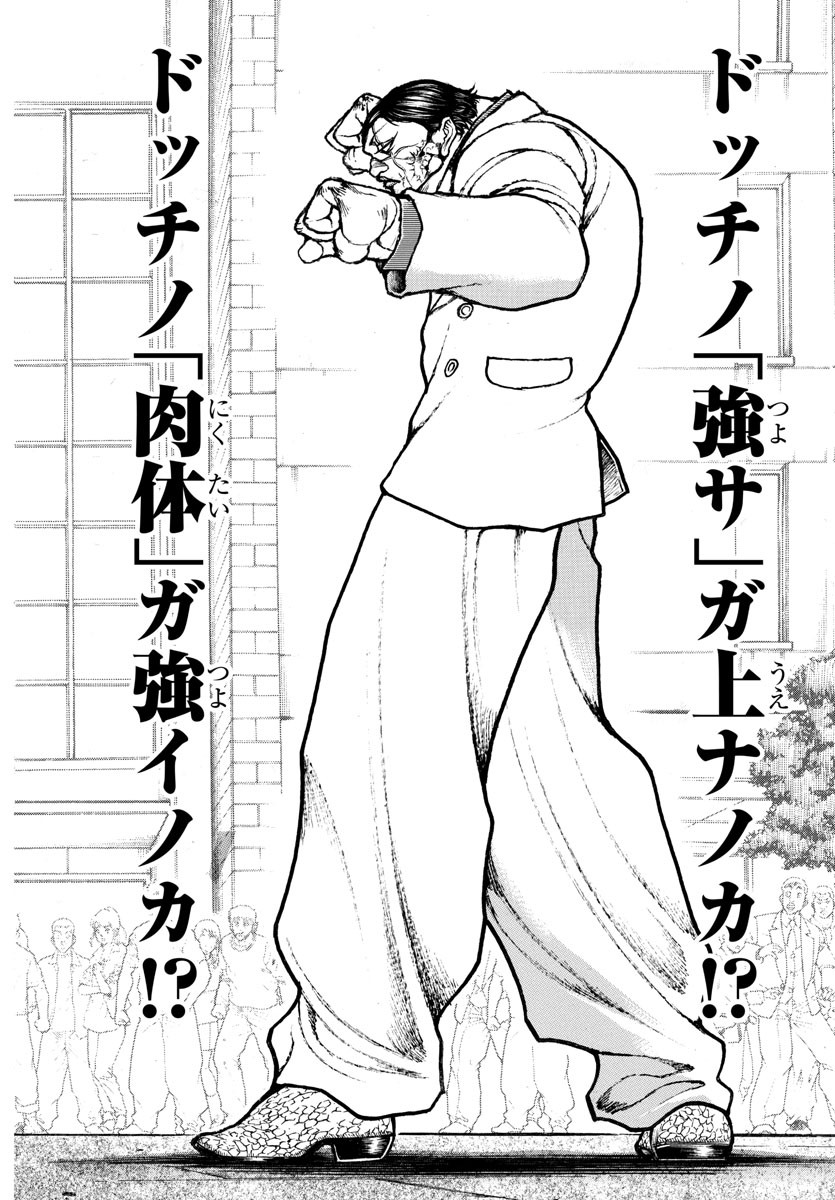 刃牙らへん Chap 45 - Next Chap 46