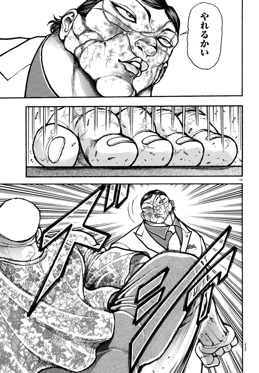 刃牙らへん Chap 46 - Next Chap 47