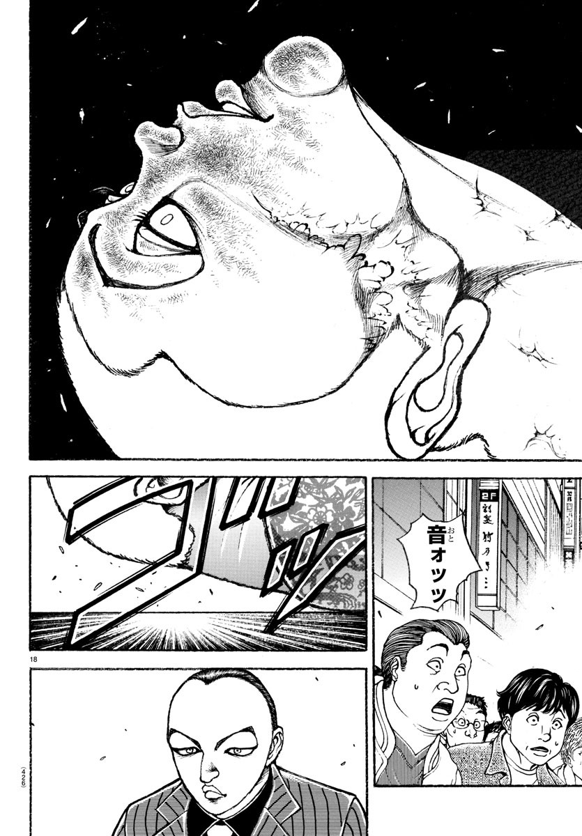 刃牙らへん Chap 46 - Next Chap 47