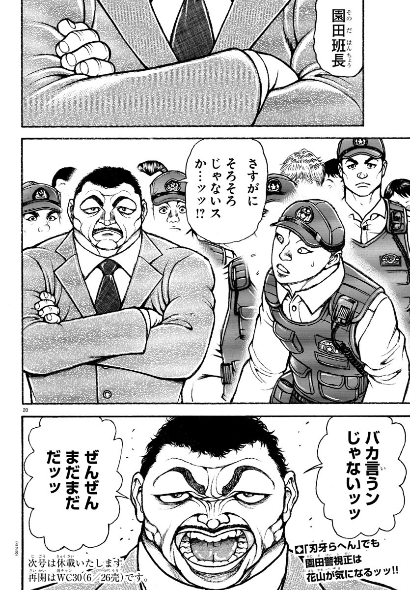 刃牙らへん Chap 46 - Next Chap 47