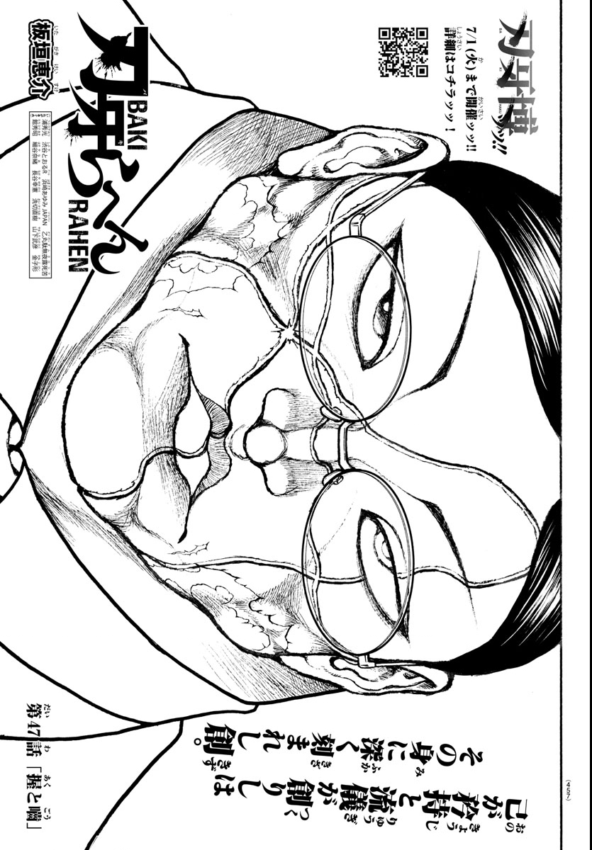 刃牙らへん Chap 47 - Next Chap 48