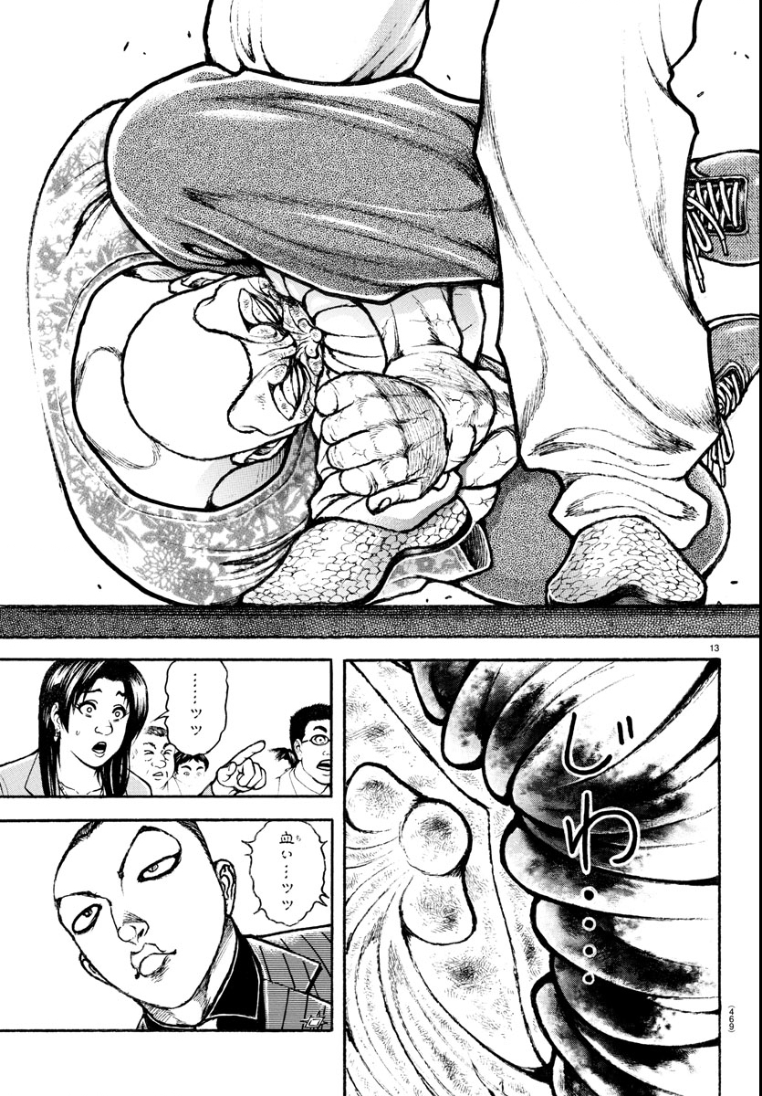 刃牙らへん Chap 47 - Next Chap 48