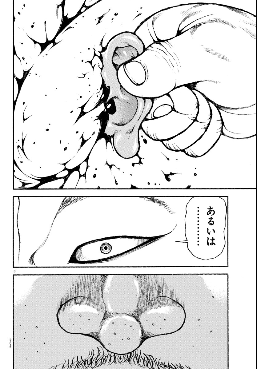 刃牙らへん Chap 47 - Next Chap 48