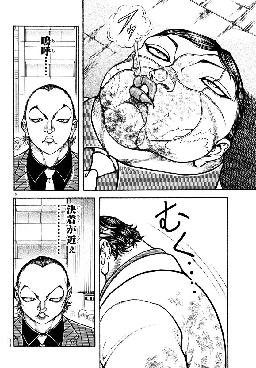 刃牙らへん Chap 48 - Next Chap 49
