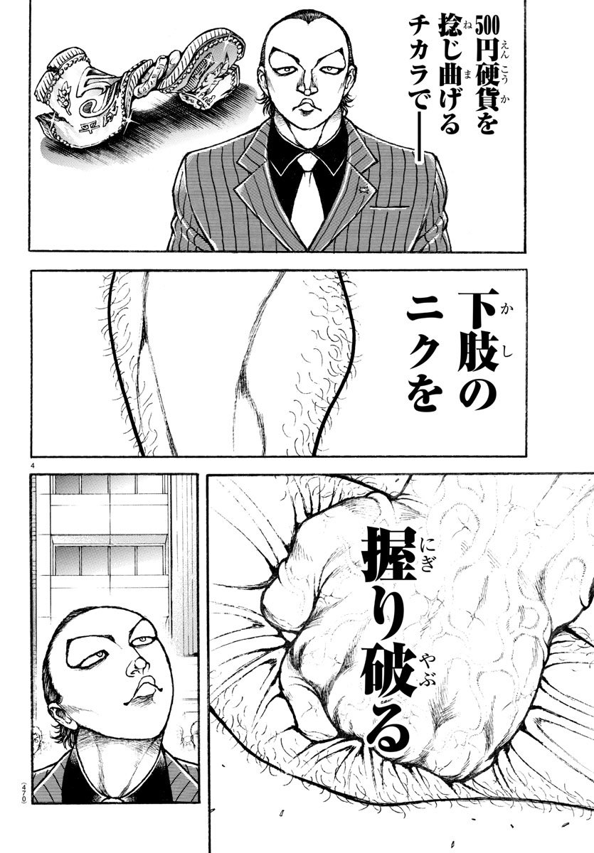 刃牙らへん Chap 48 - Next Chap 49