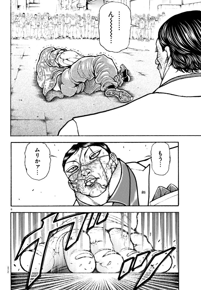 刃牙らへん Chap 48 - Next Chap 49