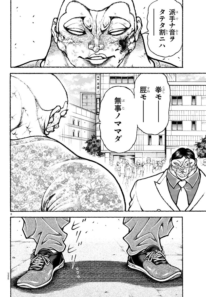 刃牙らへん Chap 49 - Next Chap 50
