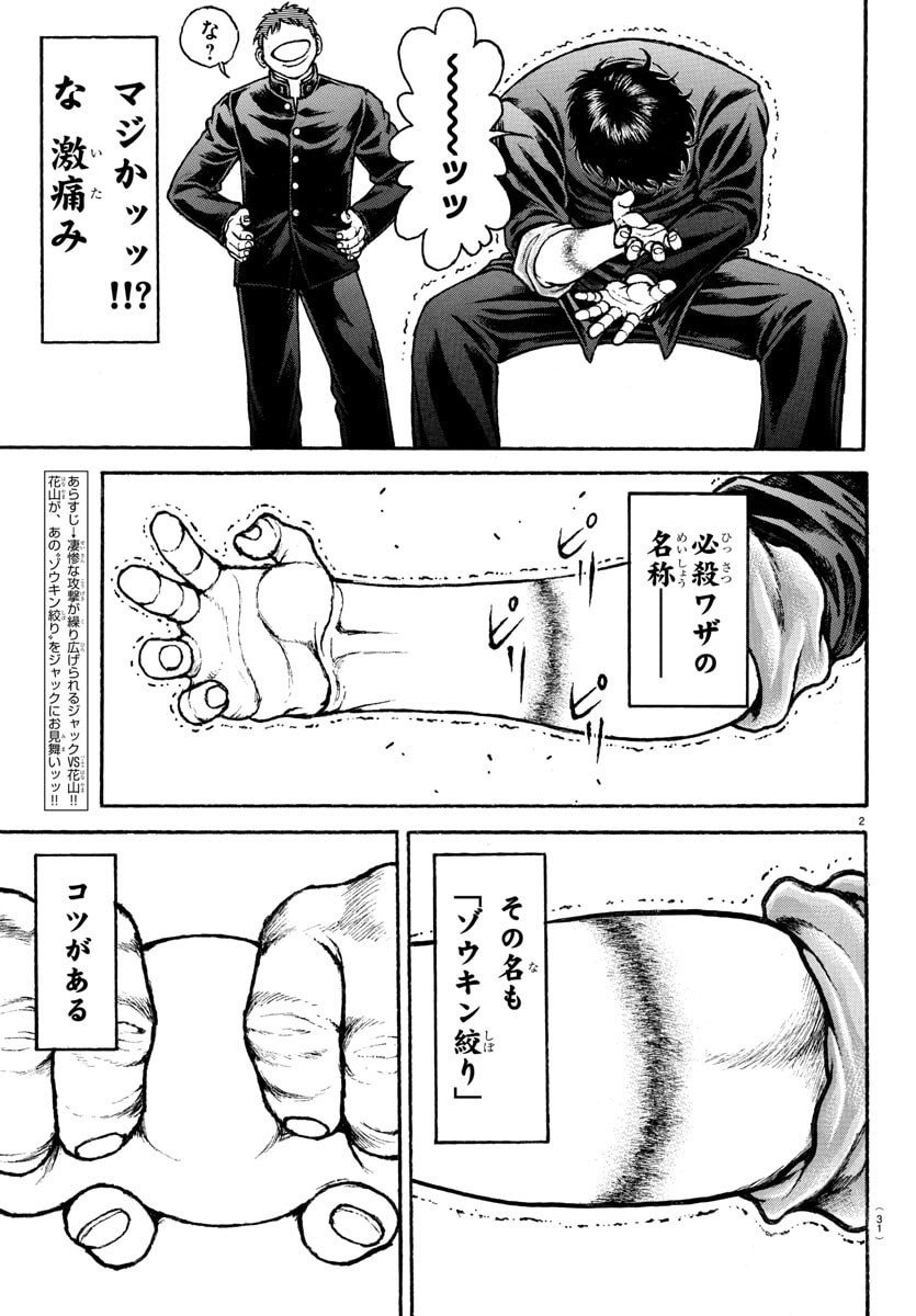 刃牙らへん Chap 50 - Next Chap 51