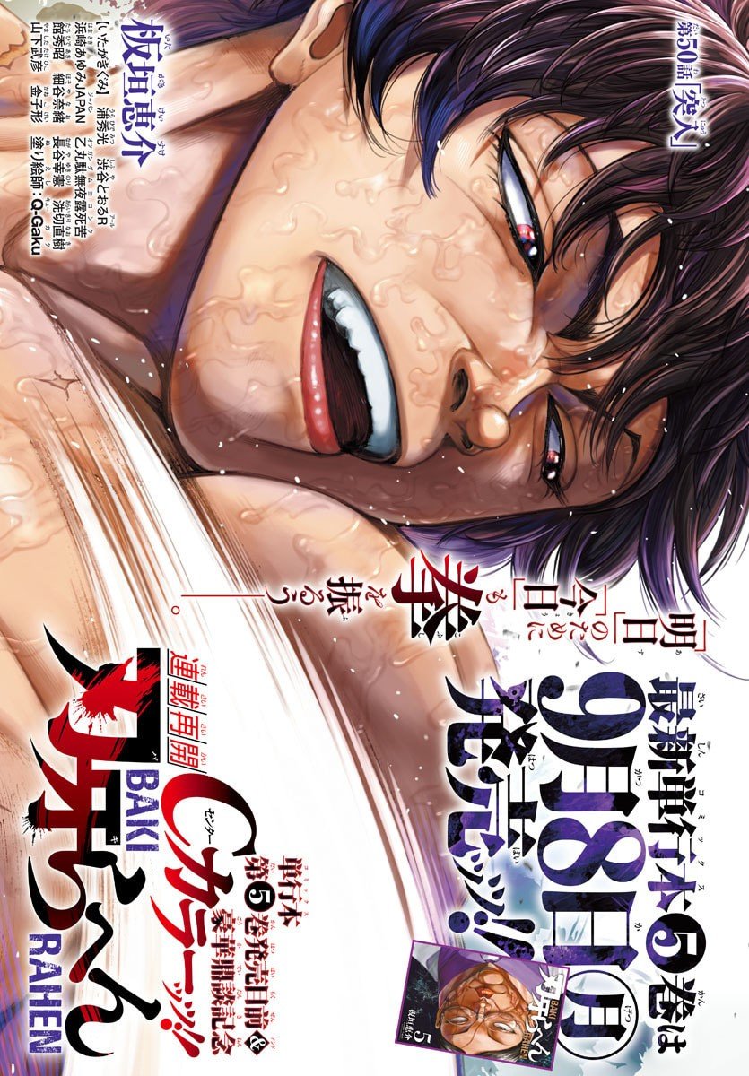 刃牙らへん Chap 50 - Next Chap 51