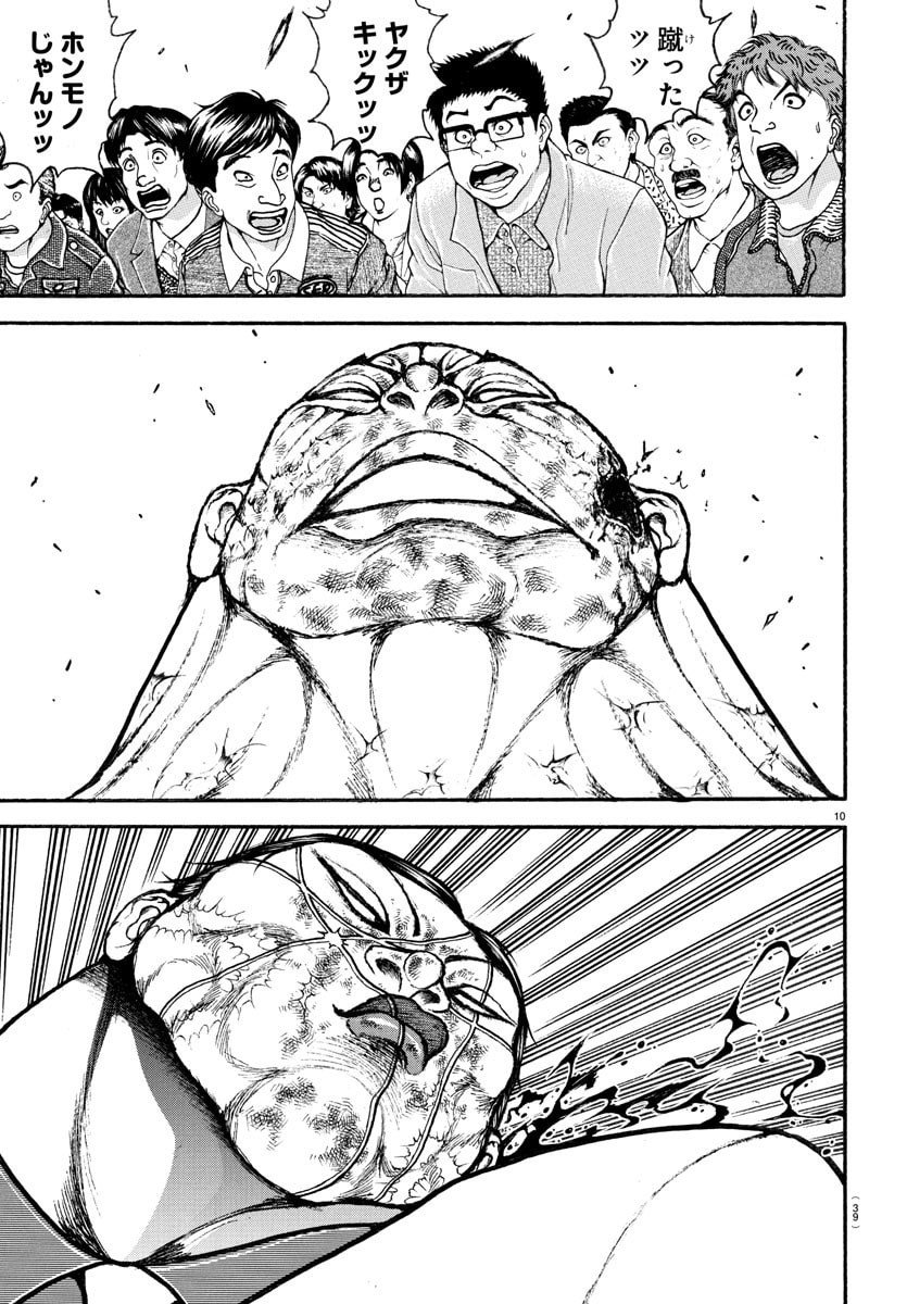 刃牙らへん Chap 50 - Next Chap 51