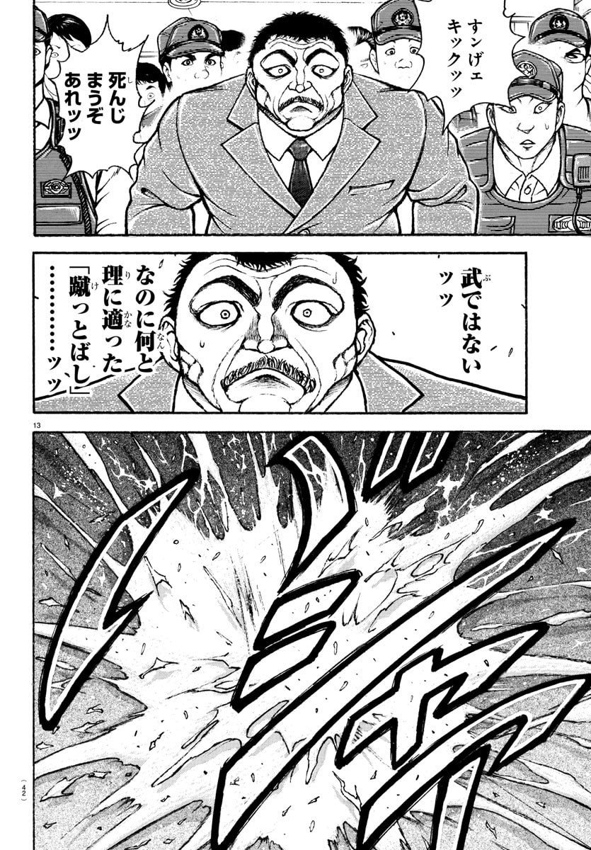 刃牙らへん Chap 50 - Next Chap 51