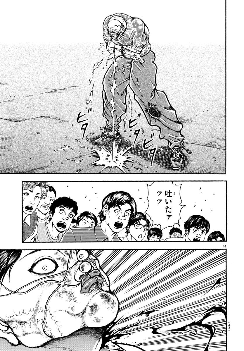 刃牙らへん Chap 50 - Next Chap 51