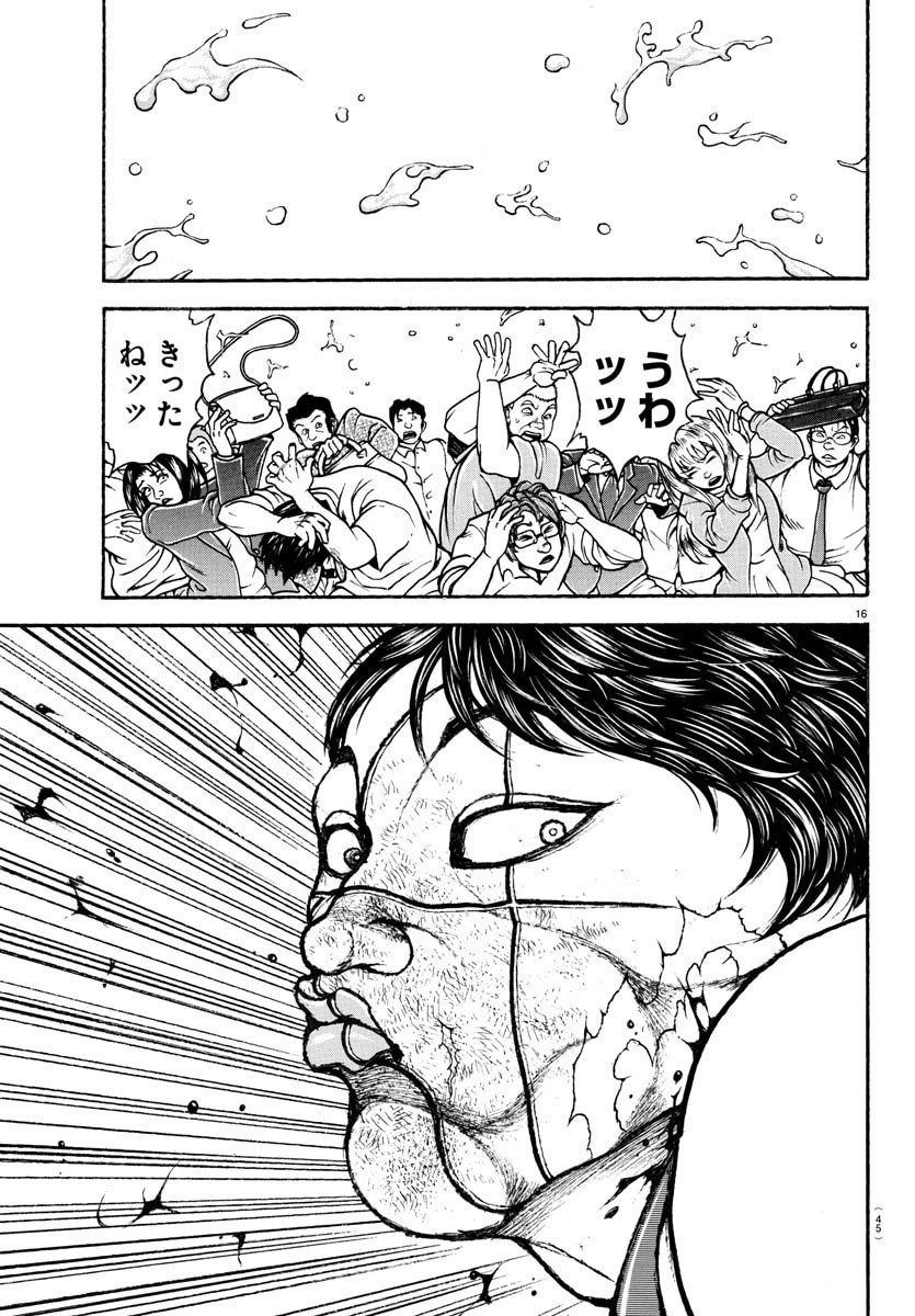 刃牙らへん Chap 50 - Next Chap 51