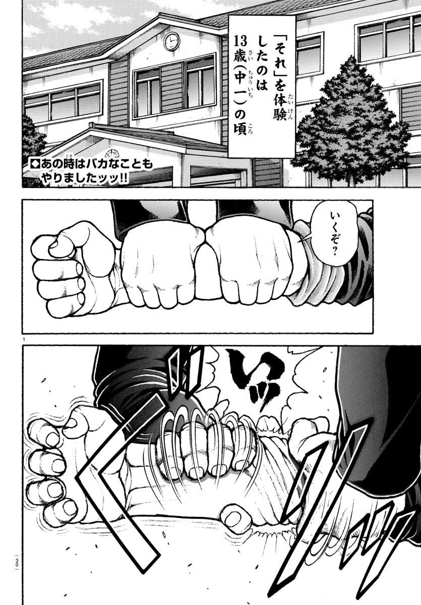 刃牙らへん Chap 50 - Next Chap 51