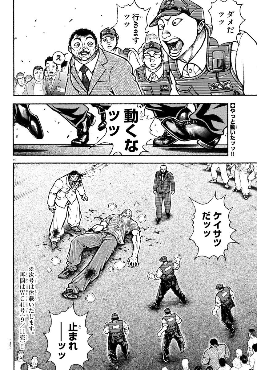 刃牙らへん Chap 50 - Next Chap 51