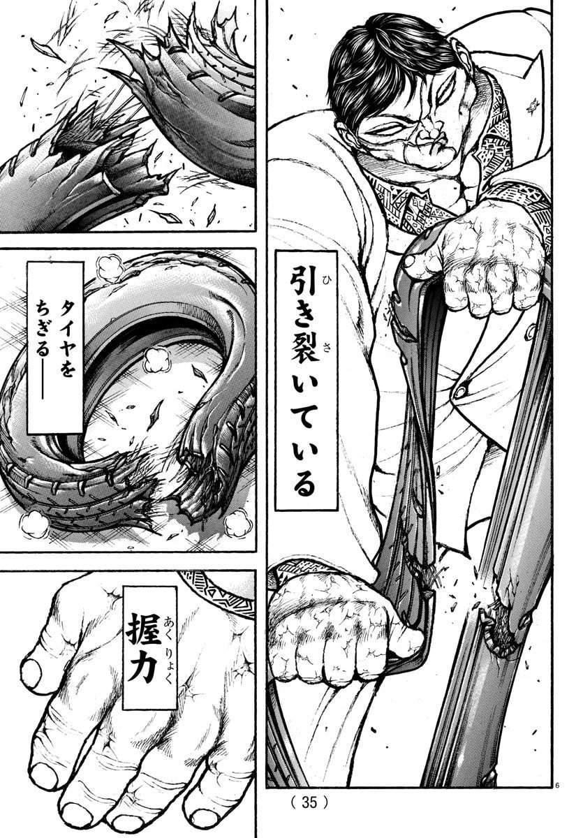 刃牙らへん Chap 50 - Next Chap 51