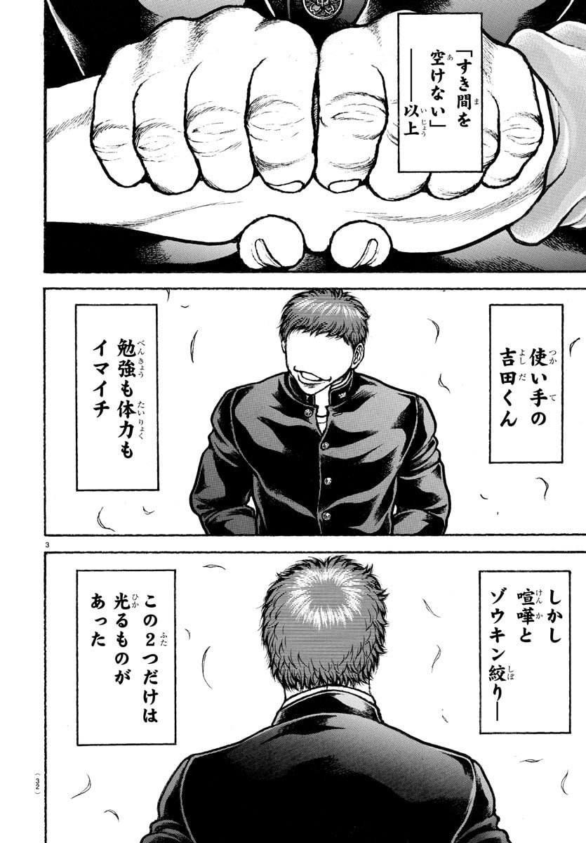 刃牙らへん Chap 50 - Next Chap 51