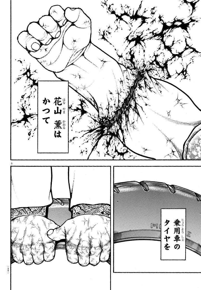 刃牙らへん Chap 50 - Next Chap 51