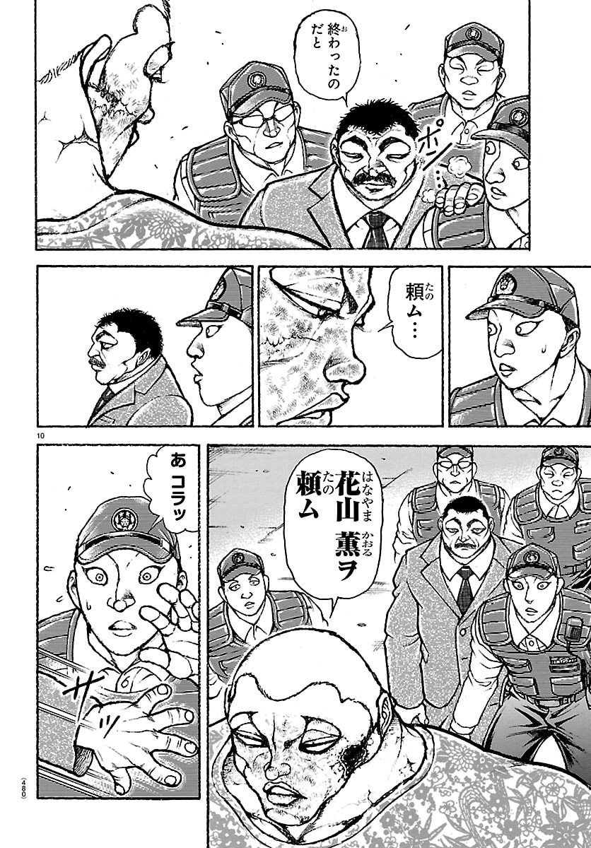 刃牙らへん Chap 51 - Next Chap 52