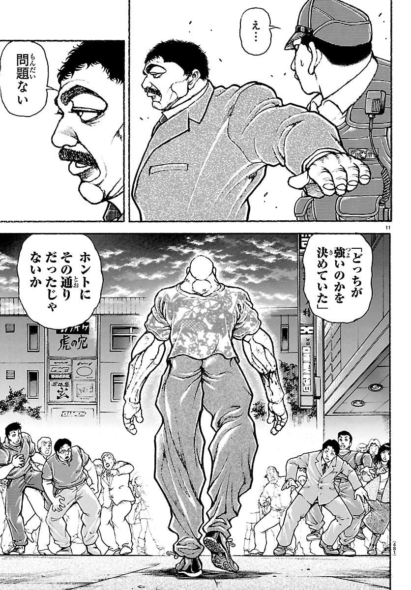 刃牙らへん Chap 51 - Next Chap 52