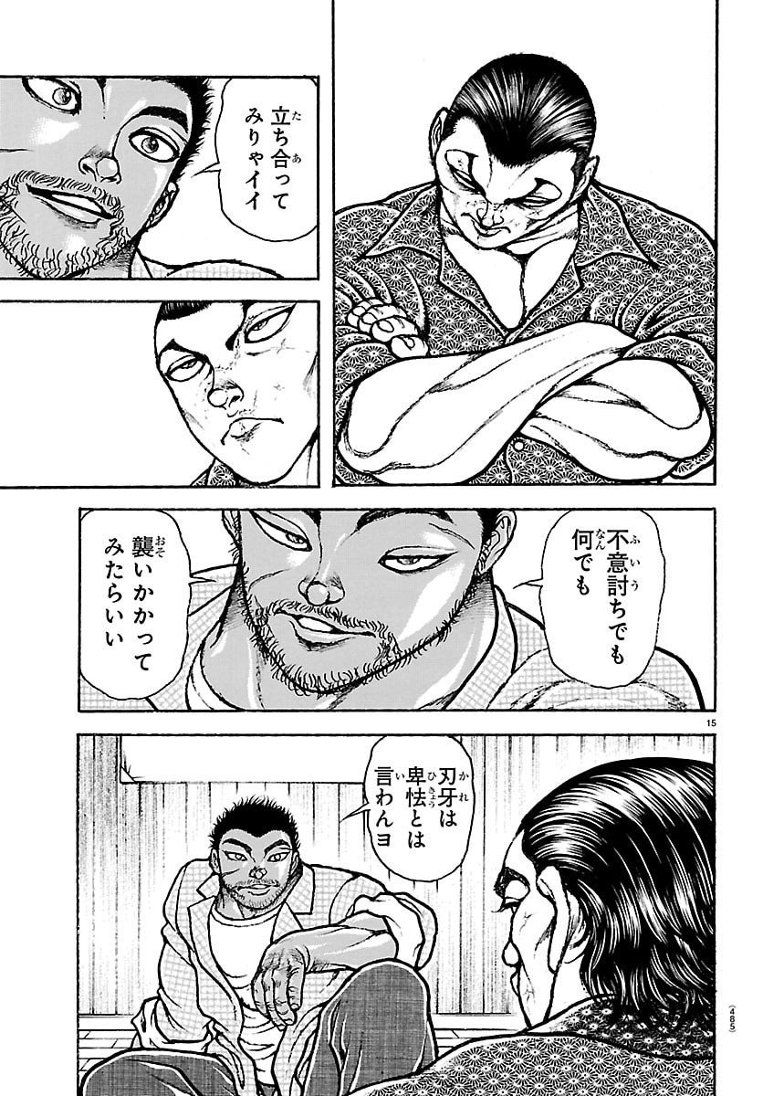 刃牙らへん Chap 51 - Next Chap 52