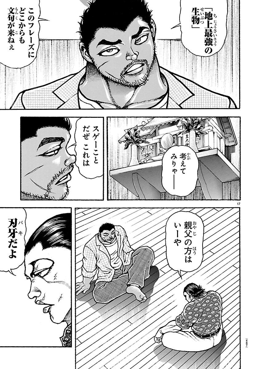 刃牙らへん Chap 51 - Next Chap 52