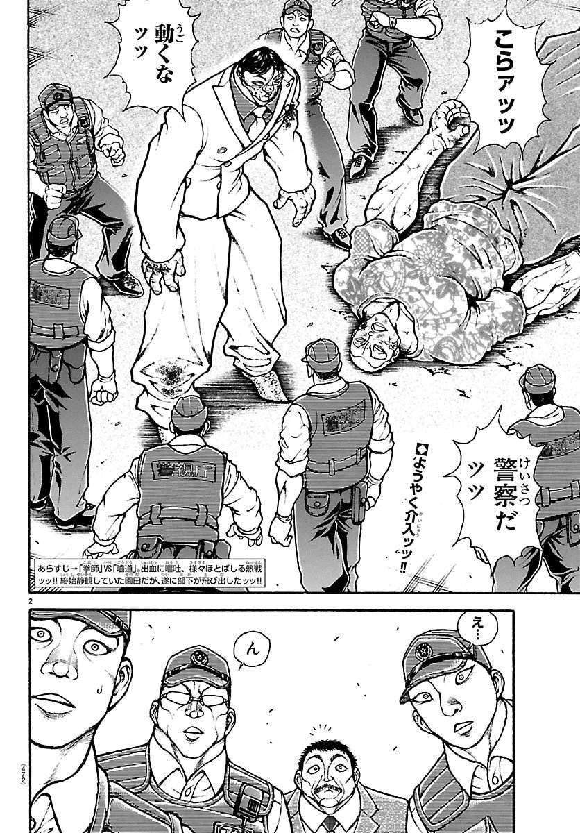 刃牙らへん Chap 51 - Next Chap 52