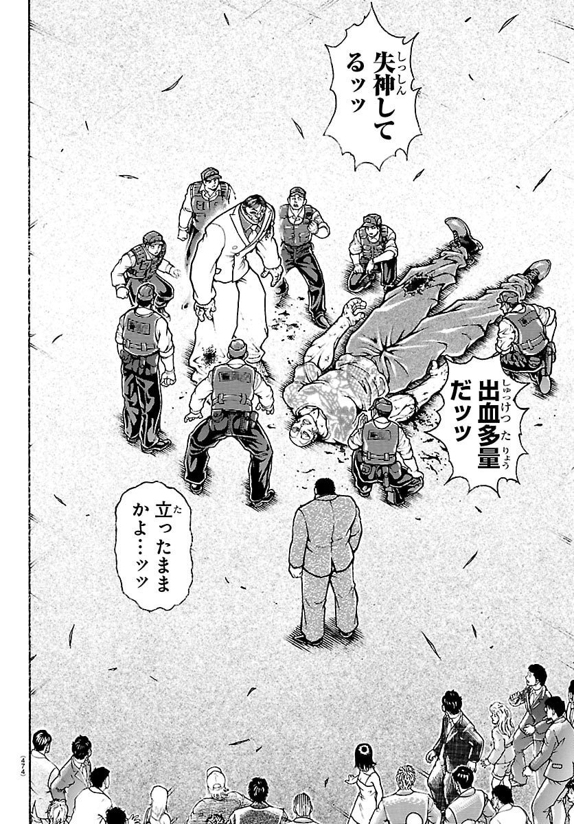 刃牙らへん Chap 51 - Next Chap 52