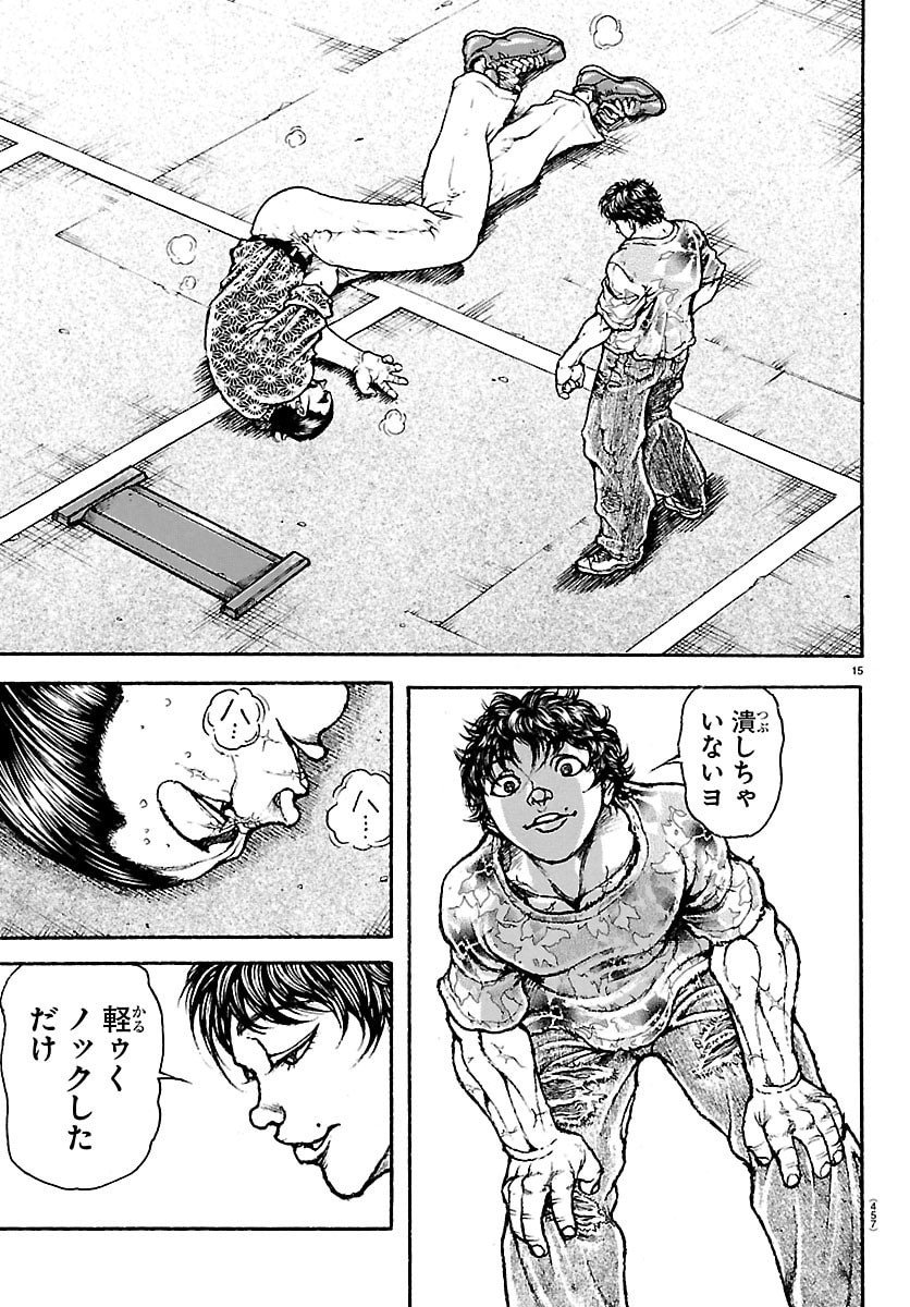 刃牙らへん Chap 52 - Next Chap 53