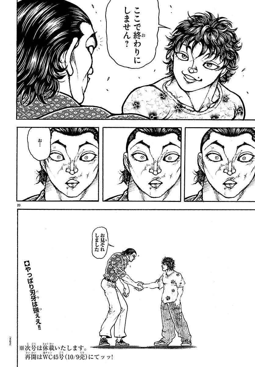 刃牙らへん Chap 52 - Next Chap 53