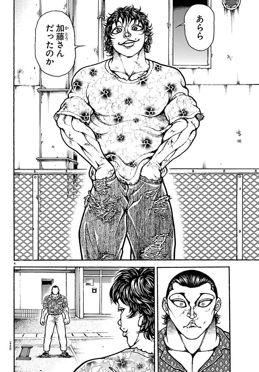 刃牙らへん Chap 52 - Next Chap 53