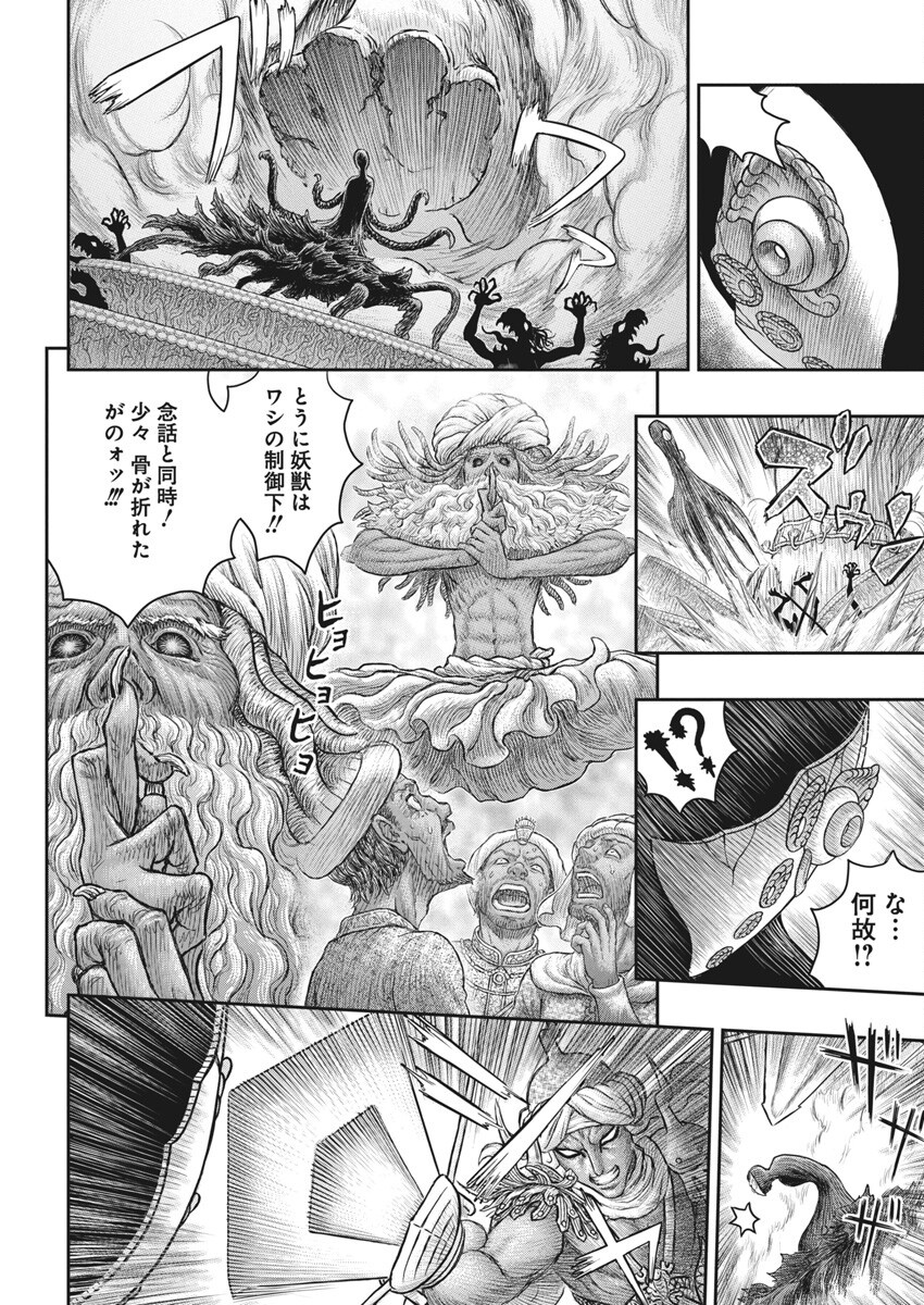 ベルセルク Chap 379 - Next Chap 380