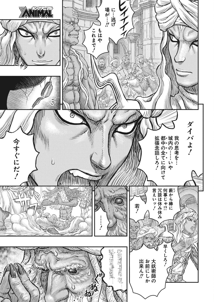ベルセルク Chap 379 - Next Chap 380