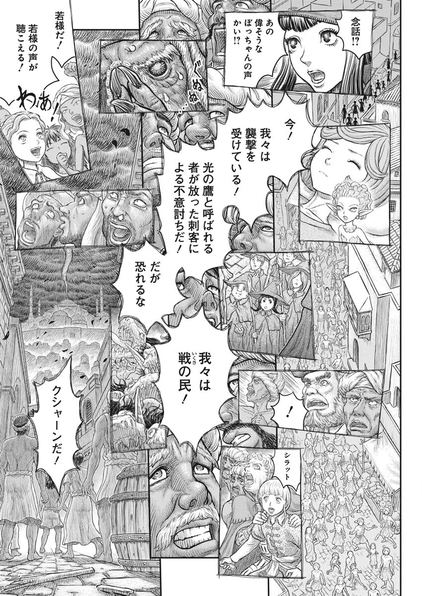 ベルセルク Chap 379 - Next Chap 380