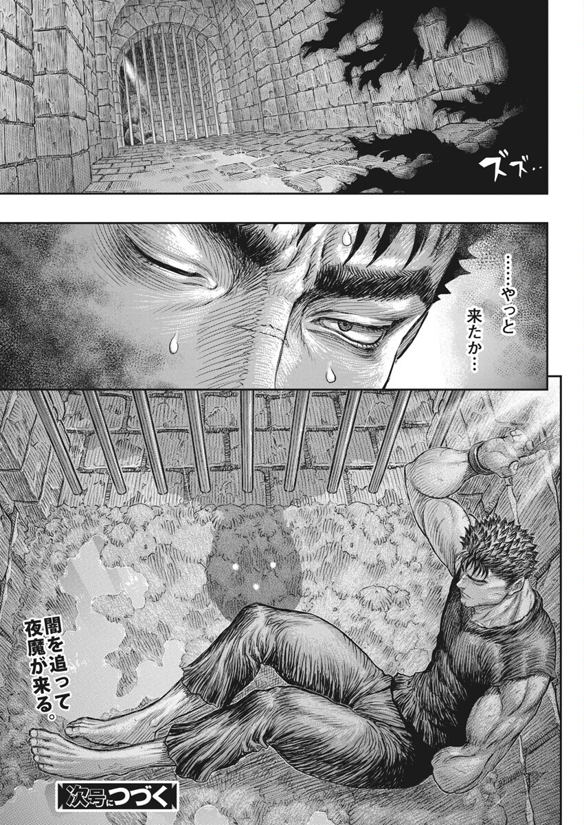 ベルセルク Chap 379 - Next Chap 380