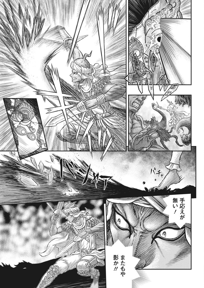 ベルセルク Chap 379 - Next Chap 380