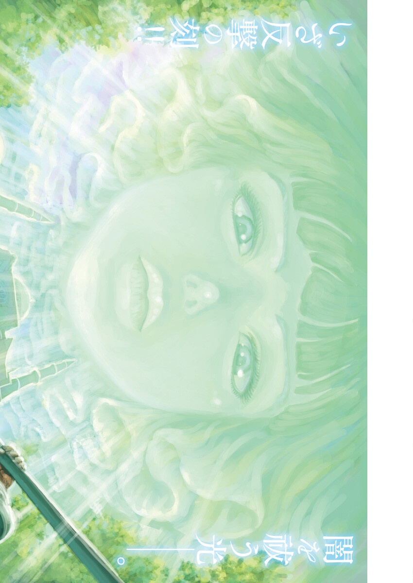 ベルセルク Chap 379 - Next Chap 380