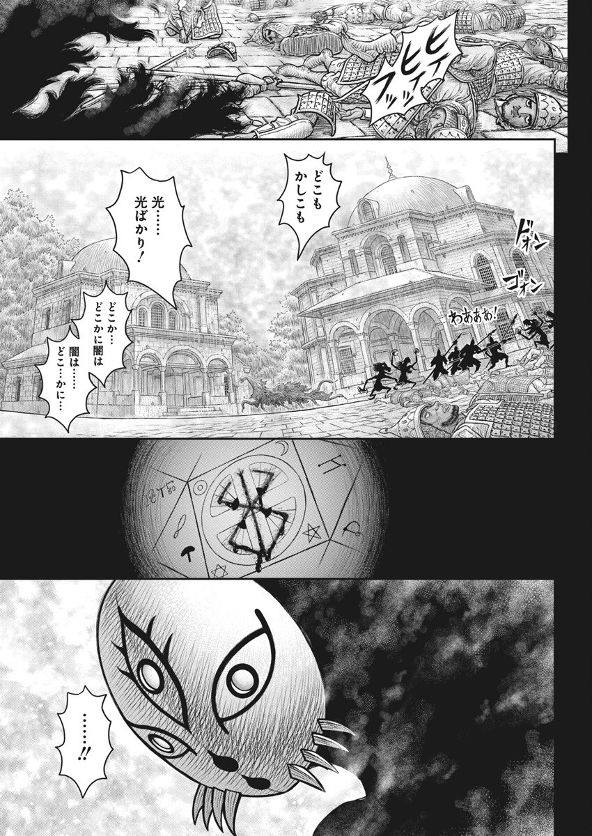 ベルセルク Chap 379 - Next Chap 380