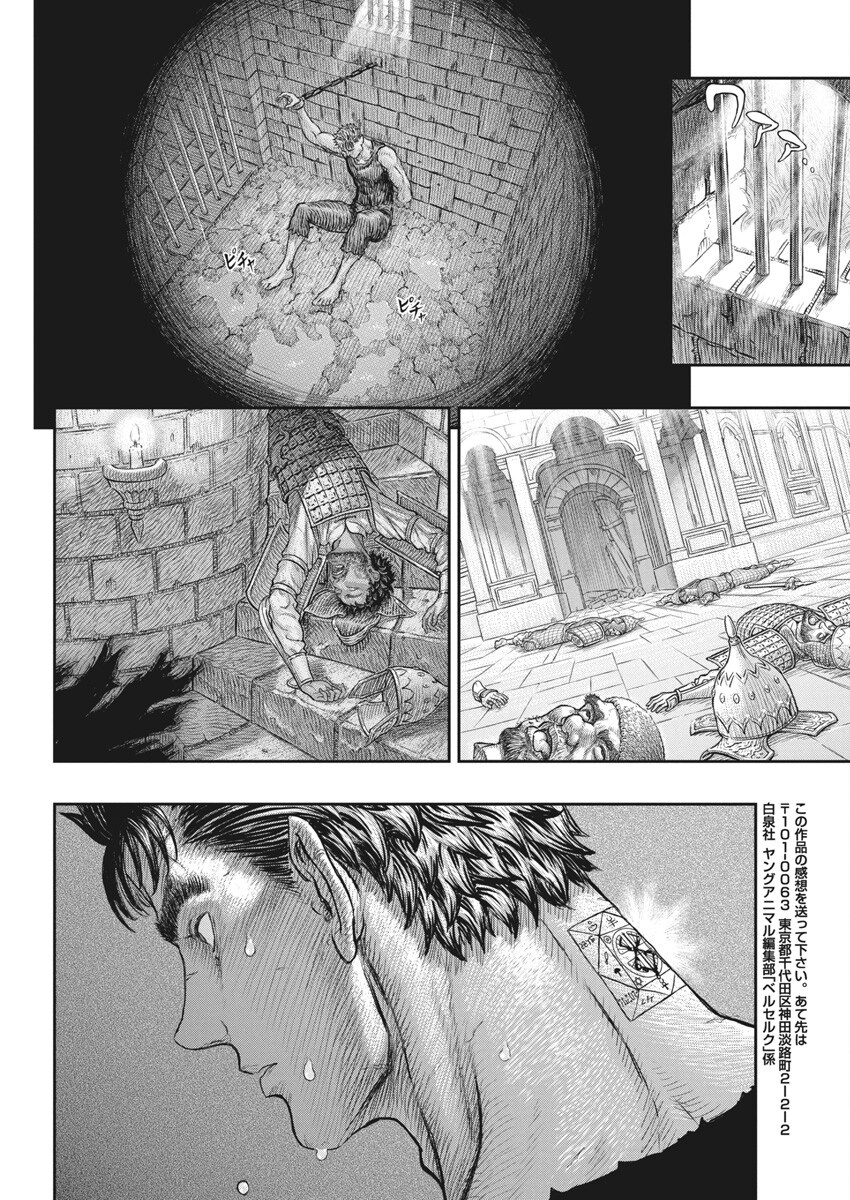 ベルセルク Chap 379 - Next Chap 380