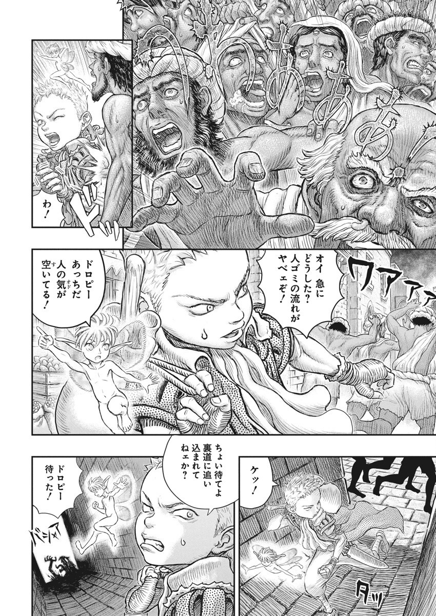 ベルセルク Chap 379 - Next Chap 380