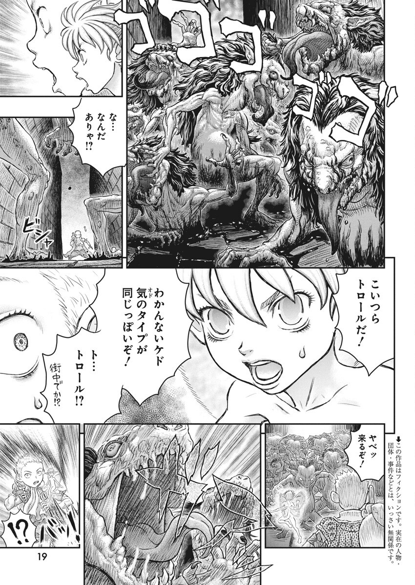 ベルセルク Chap 379 - Next Chap 380
