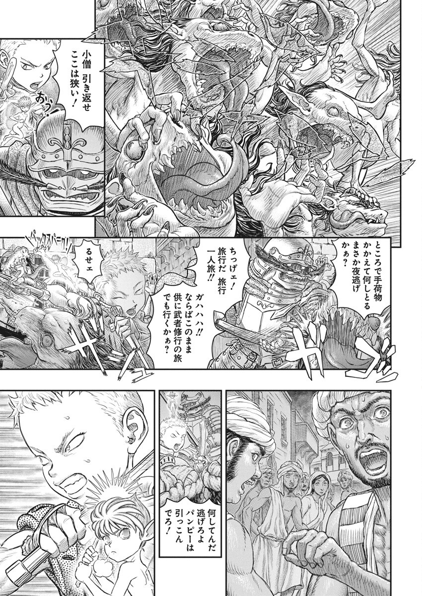 ベルセルク Chap 379 - Next Chap 380