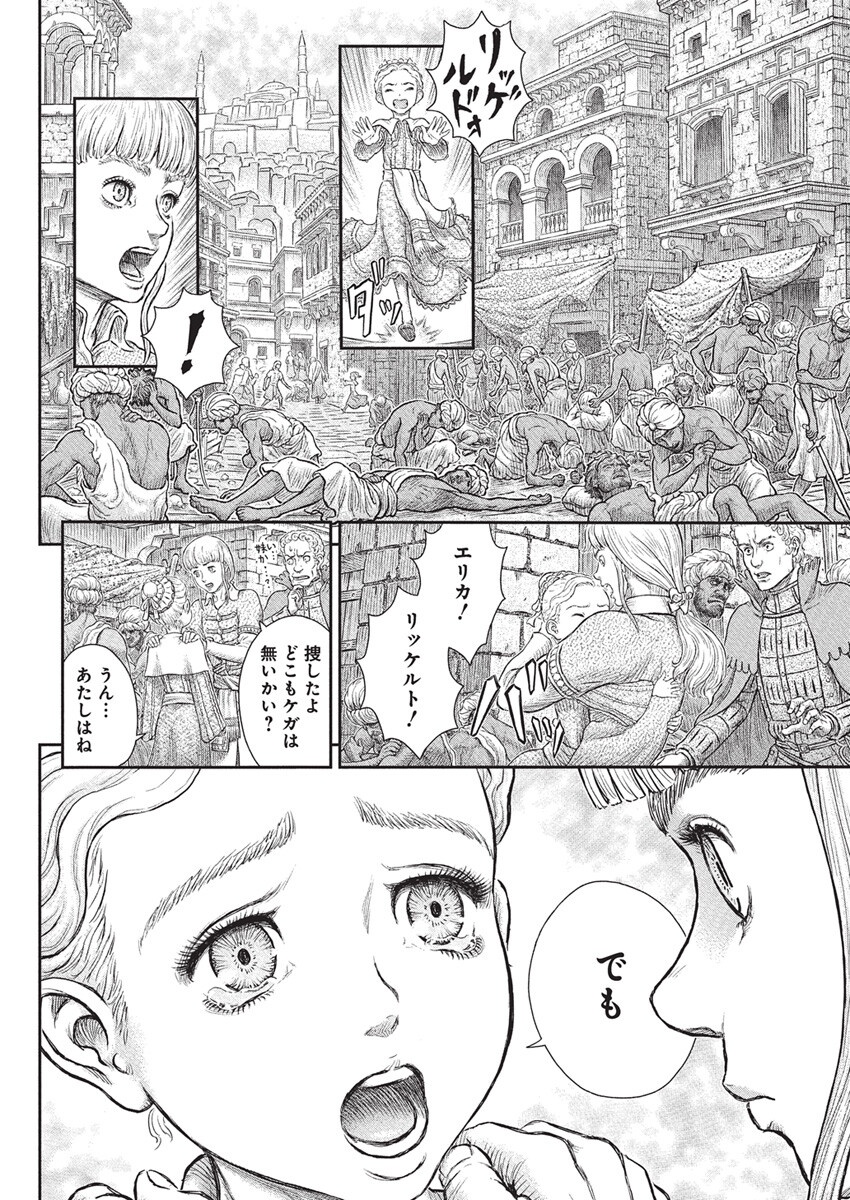 ベルセルク Chap 380 - Next Chap 381