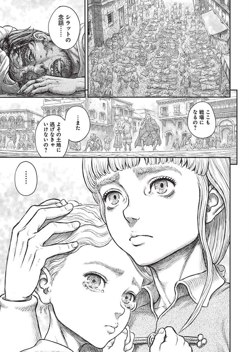 ベルセルク Chap 380 - Next Chap 381
