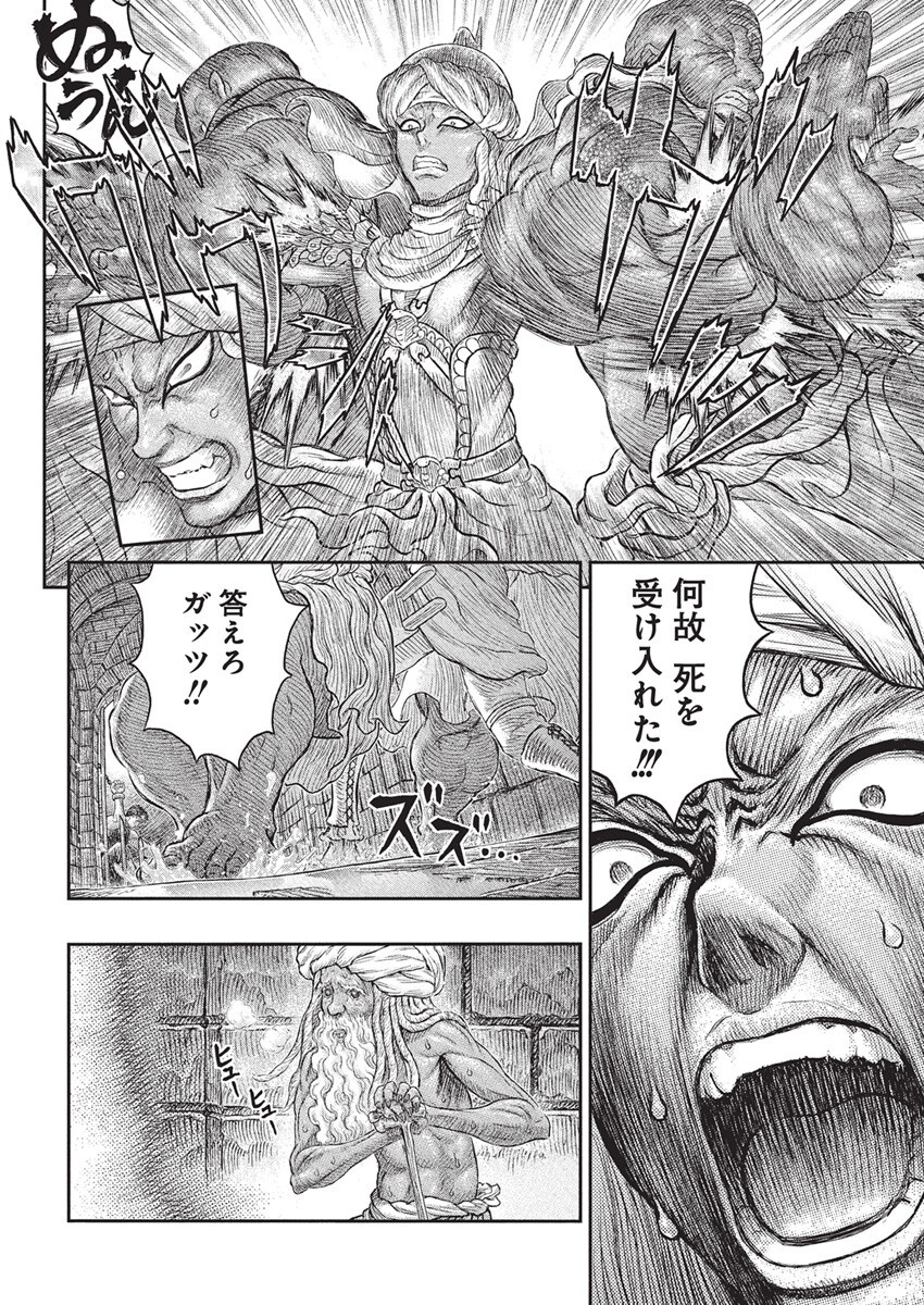 ベルセルク Chap 380 - Next Chap 381