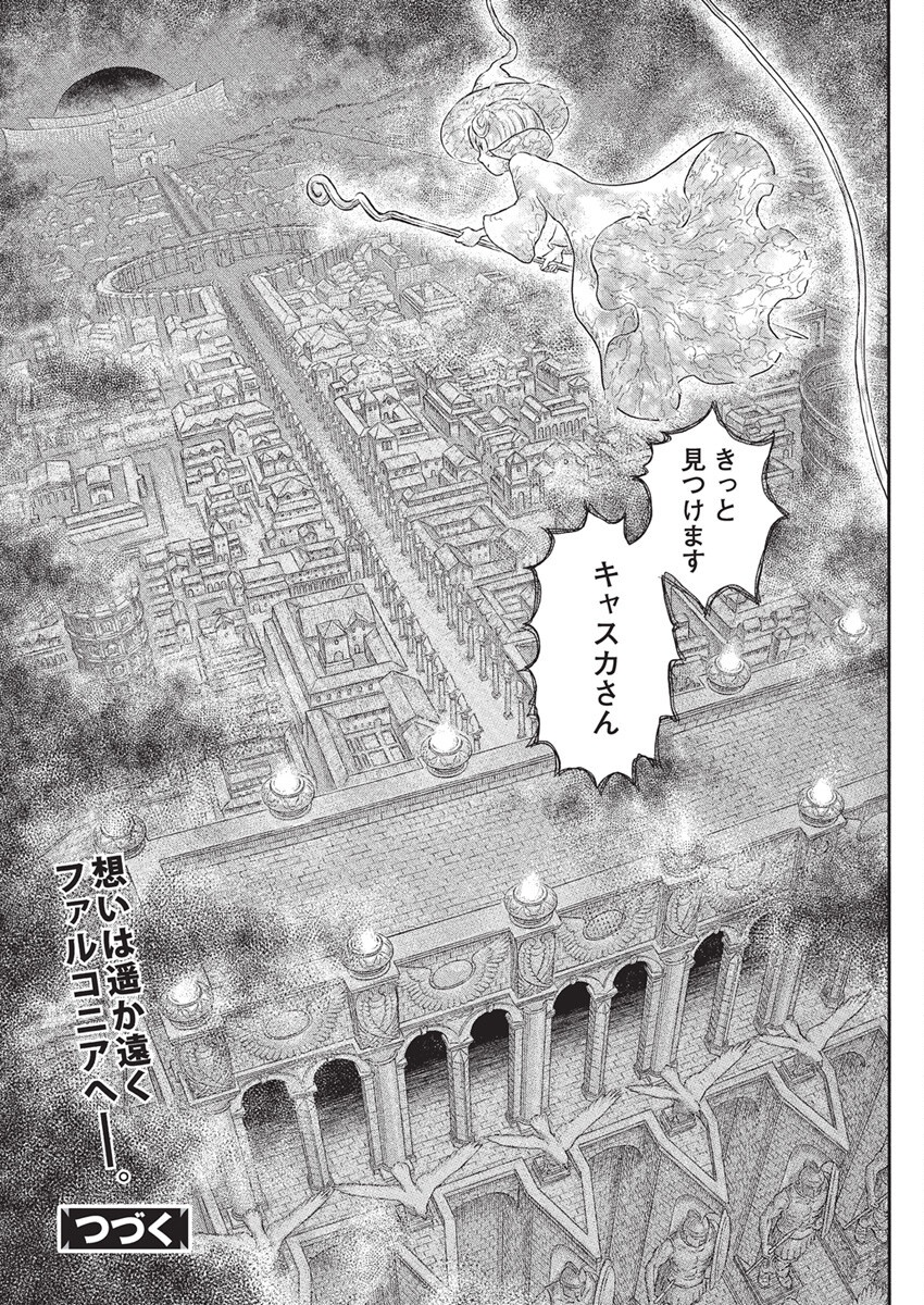ベルセルク Chap 380 - Next Chap 381
