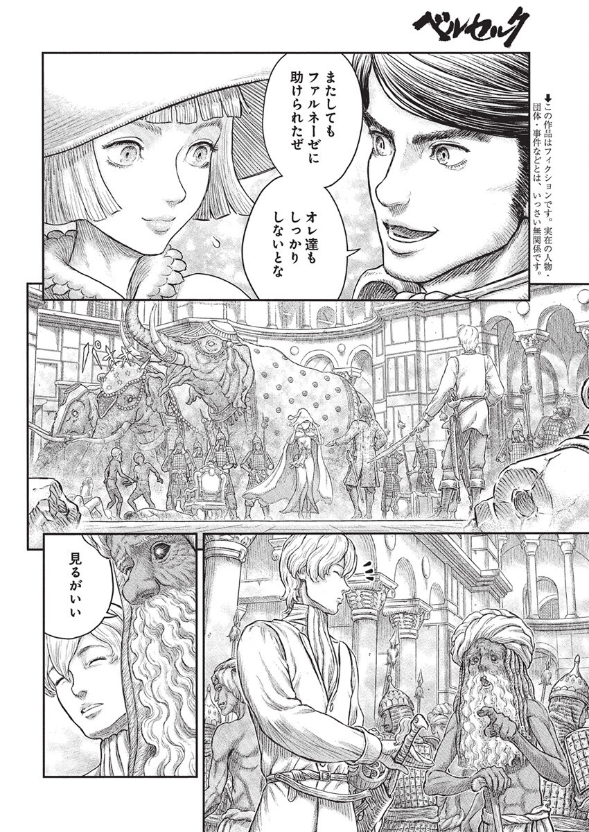 ベルセルク Chap 380 - Next Chap 381