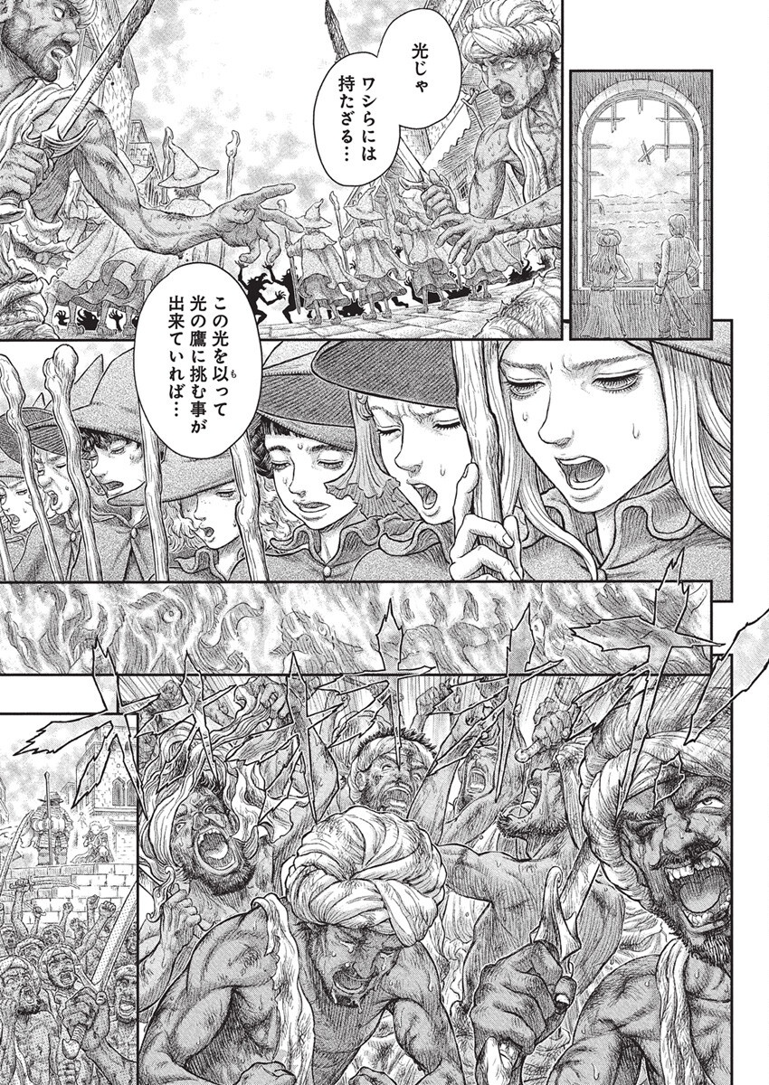 ベルセルク Chap 380 - Next Chap 381